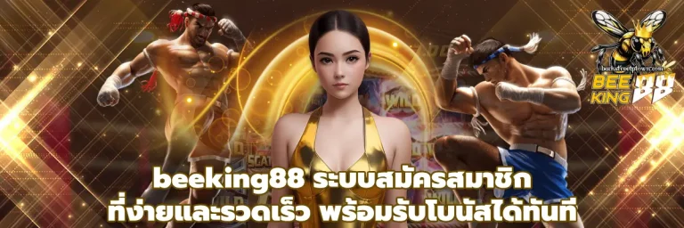 beeking88