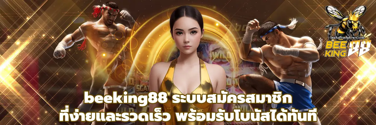 beeking88