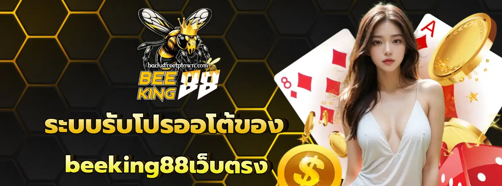 beeking88เว็บตรง